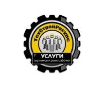 Разнорабочий