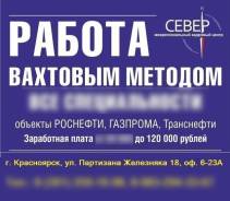 Машинист экскаватора