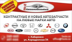 Менеджер по продажам автозапчастей