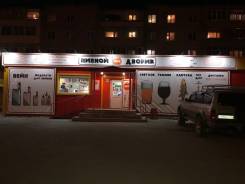 Продавец-кассир