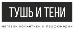 Продавец-консультант косметики