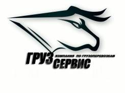 Грузчик