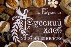 Помощник пекаря, повар