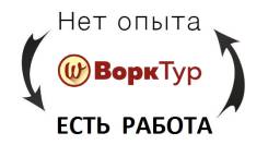 Фасовщик шоколадной продукции (вахта в Москве)