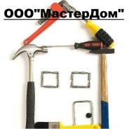 Отделочник-универсал