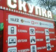 Продавец-консультант