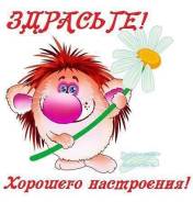 Расклейщик