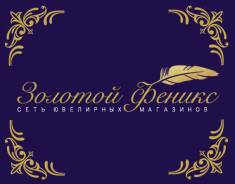 Продавец-консультант ювелирных изделий