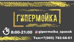 Автомойщик