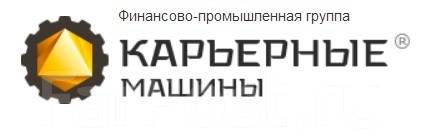 Карьерные машины красноярск вакансии