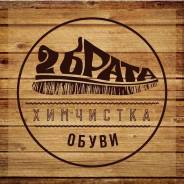 Мастер по покраске