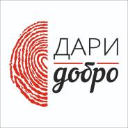 Фандрайзер