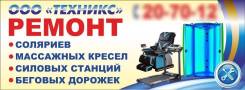 Электронщик