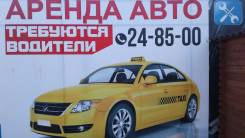 Водитель такси