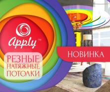 Ученик монтажника натяжных потолков