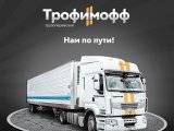 Водитель грузового автомобиля С Е
