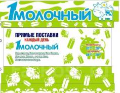 Продавец