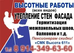 Отделочник