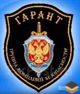 Охранник