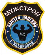 Разнорабочий