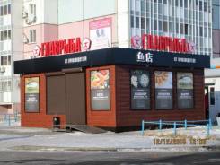Рыбообработчик