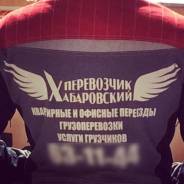 Грузчик