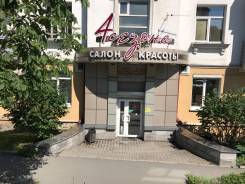 Парикмахер