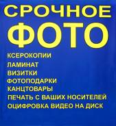 фотограф СО ЗНАНИЕМ ФОТОШОПА