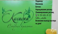 Мастер ногтевого сервиса