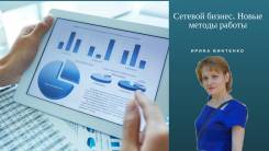 Менеджер по продвижению