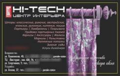 Менеджер в салон штор и жалюзи. Удобный график