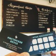 Бариста