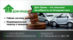 Менеджер по продажам юридических услуг