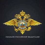 Полицейский