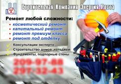 Отделочник-универсал