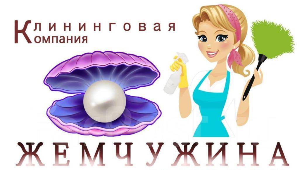 Час работы уборщицы