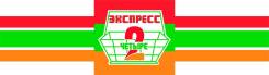 Разнорабочий