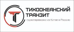 Транзит хабаровск. Тихоокеанский Транзит. Компания Тихоокеанский Транзит город Хабаровск. Транспорт сервис Транзит Хабаровск логотип. Тихоокеанский Транзит офис видео.