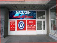 Швея-закройщик