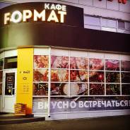Администратор кафе