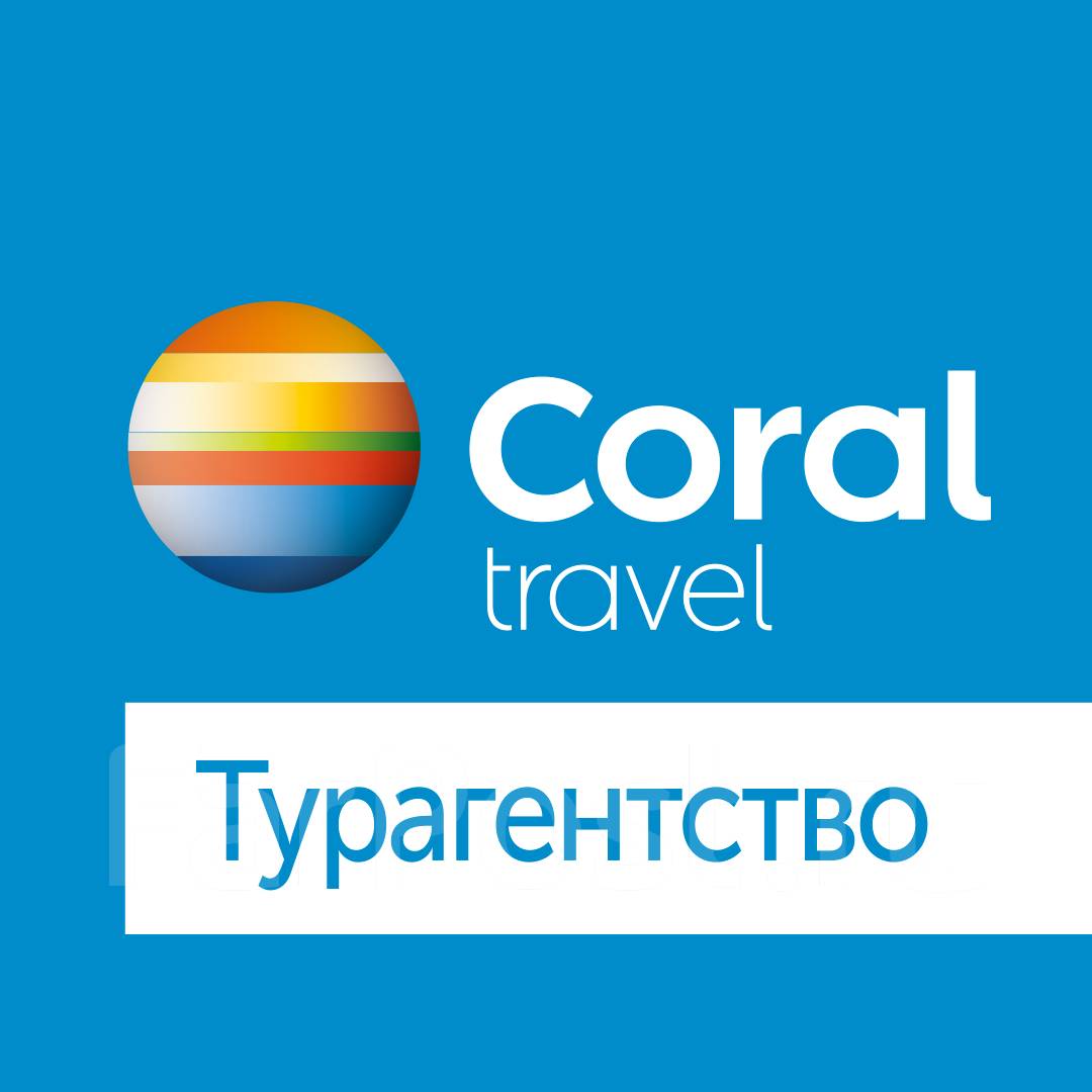колор тревел. Coral travel туроператор. колор тревел. корал тревел лого. колор тревел.