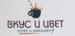 Мастер маникюра и педикюра
