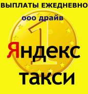 Водитель такси
