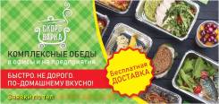Продавец-курьер