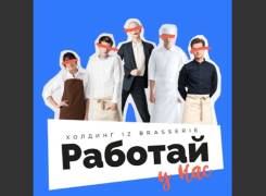 Менеджер ресторана