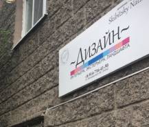 Дизайнер интерьеров