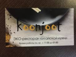 Администратор зала
