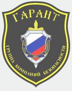 Охранник