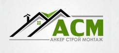 Бетонщик-арматурщик