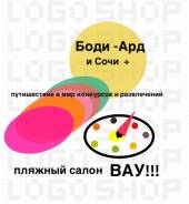 Артисты